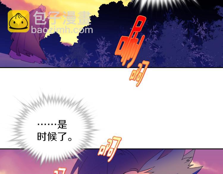 🍘武林第一废 第117话 中毒 第6页