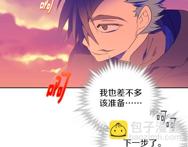 🍘武林第一废 第117话 中毒 第7页