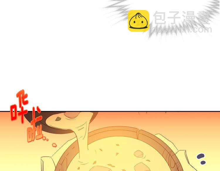 🍘武林第一废 第117话 中毒 第8页
