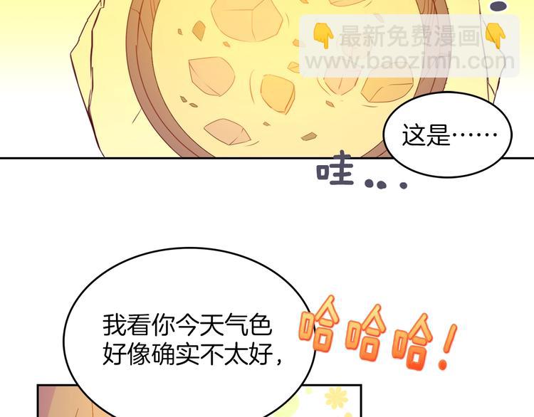 🍘武林第一废 第117话 中毒 第9页