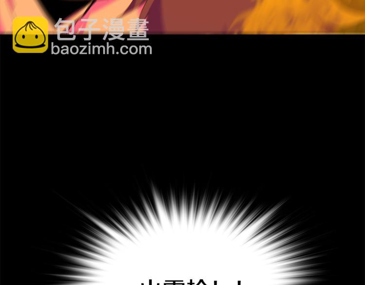 🍘武林第一废 第123话 初代 第13页