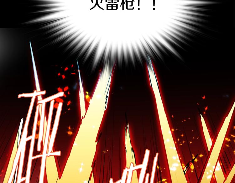 🍘武林第一废 第123话 初代 第14页