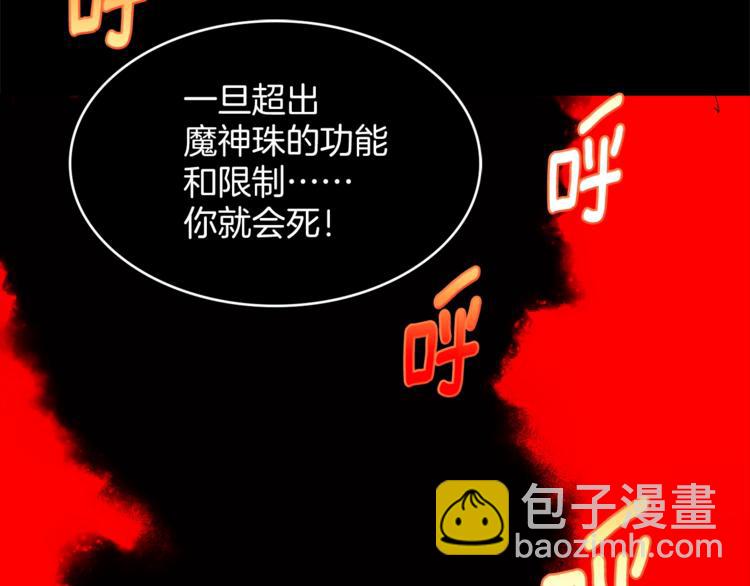 🍘武林第一废 第123话 初代 第17页
