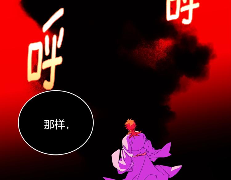 🍘武林第一废 第123话 初代 第18页
