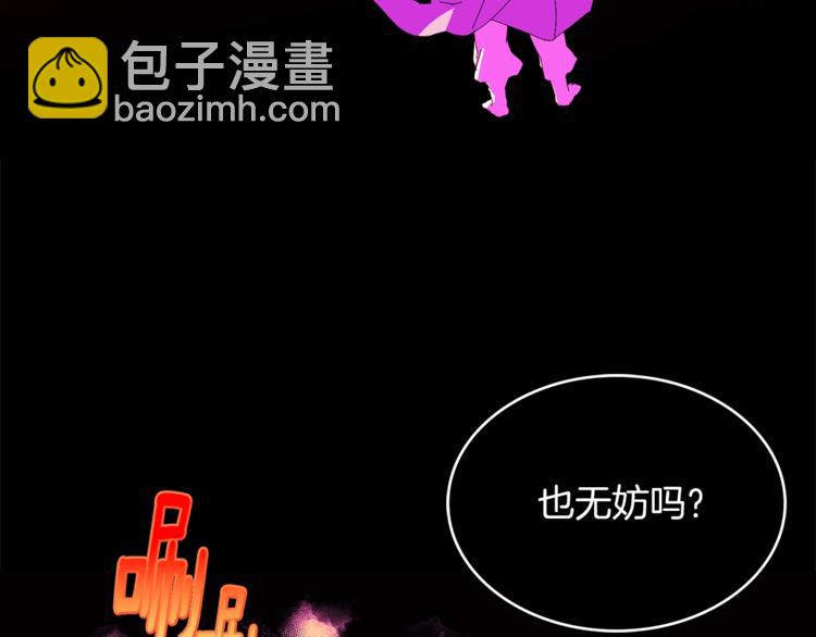 🍘武林第一废 第123话 初代 第19页