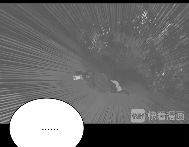 🍘武林第一废 第123话 初代 第22页