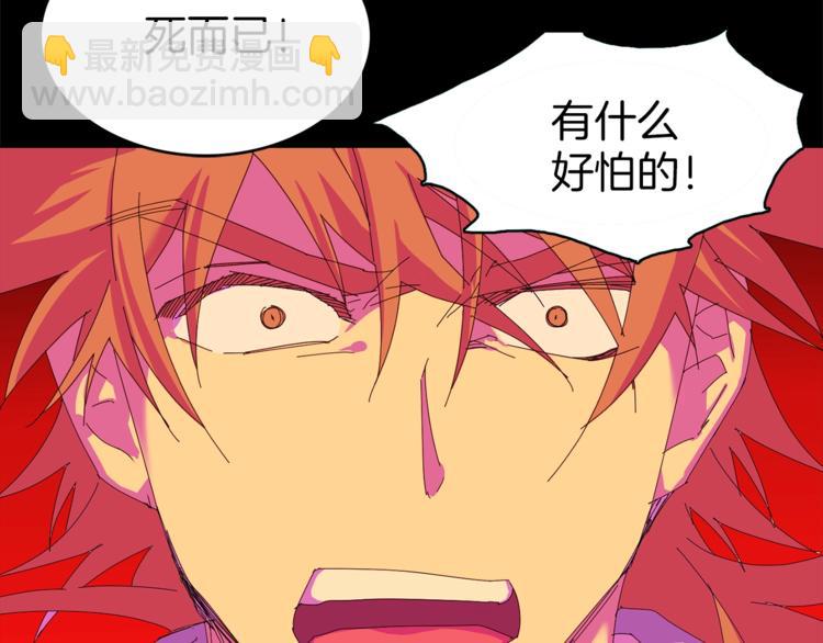 🍘武林第一废 第123话 初代 第25页