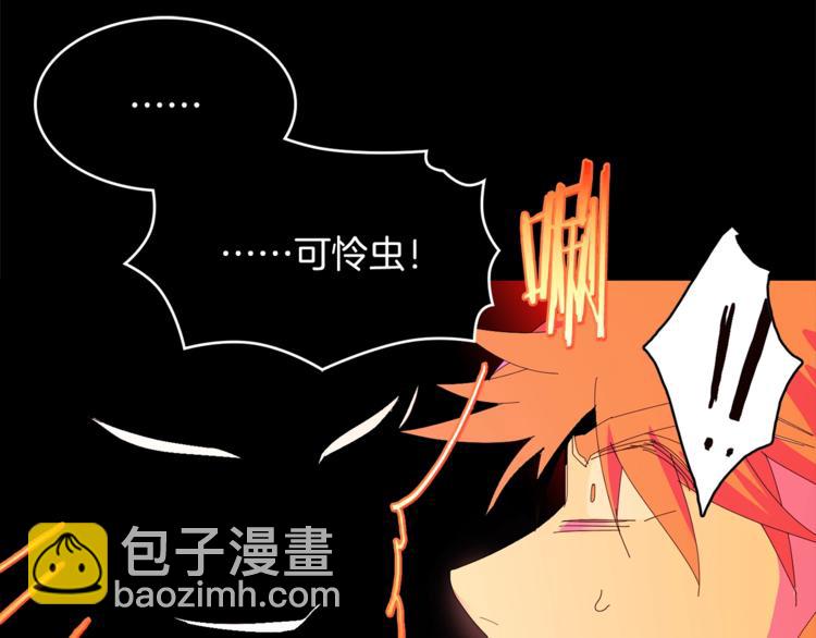🍘武林第一废 第123话 初代 第27页