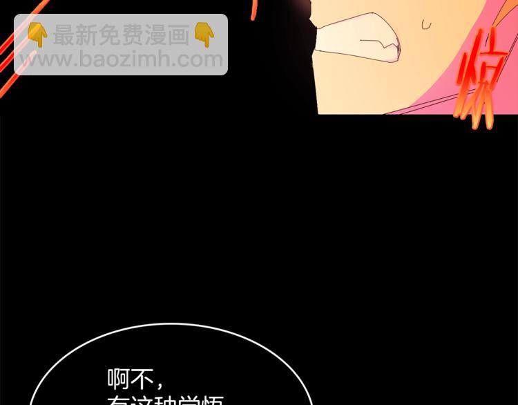 🍘武林第一废 第123话 初代 第28页