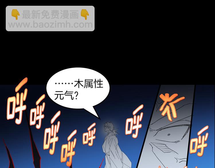 🍘武林第一废 第123话 初代 第3页
