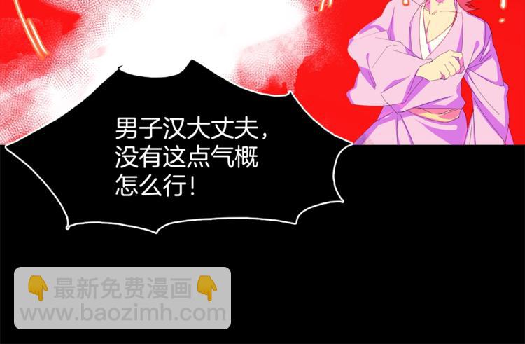 🍘武林第一废 第123话 初代 第30页