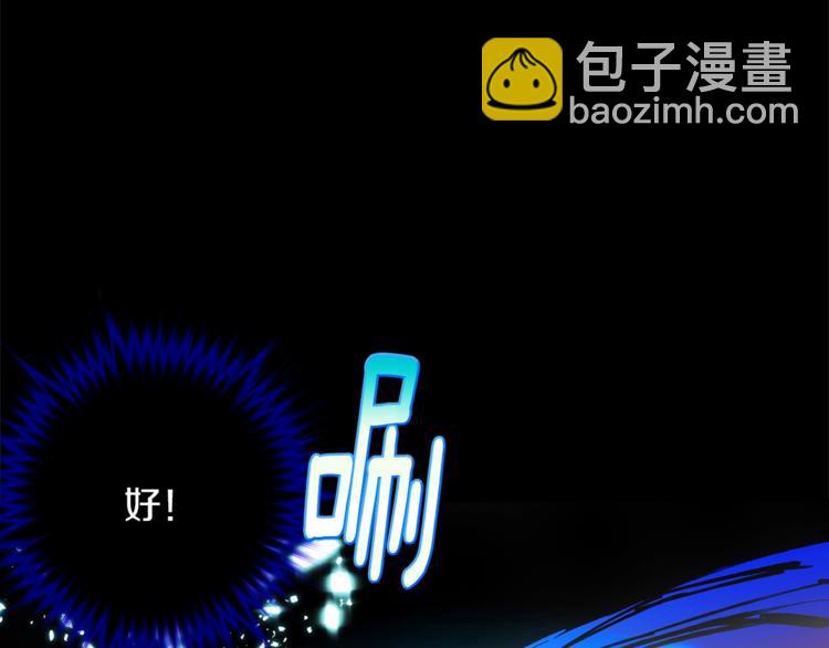 🍘武林第一废 第123话 初代 第31页