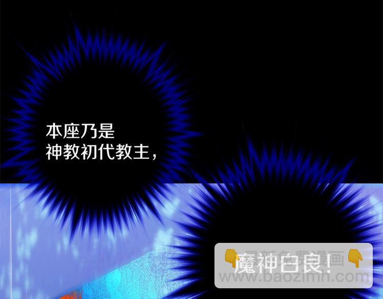 🍘武林第一废 第123话 初代 第33页