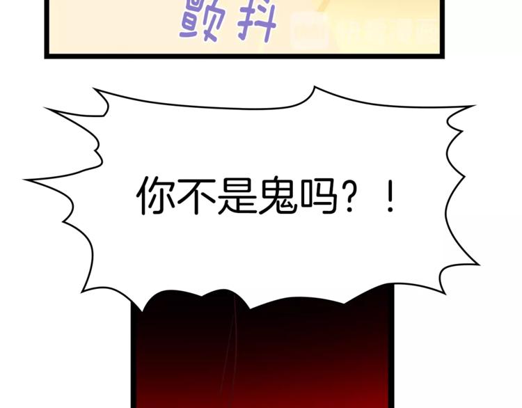 🍘武林第一废 第123话 初代 第50页