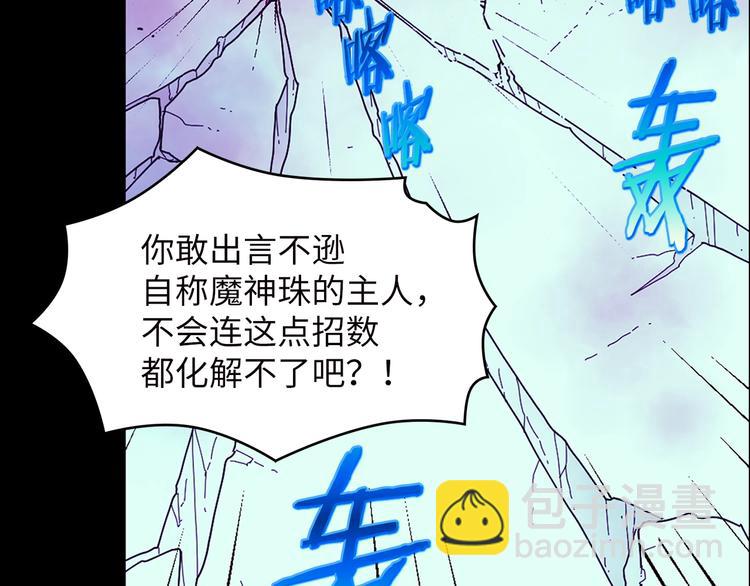 🍘武林第一废 第123话 初代 第7页