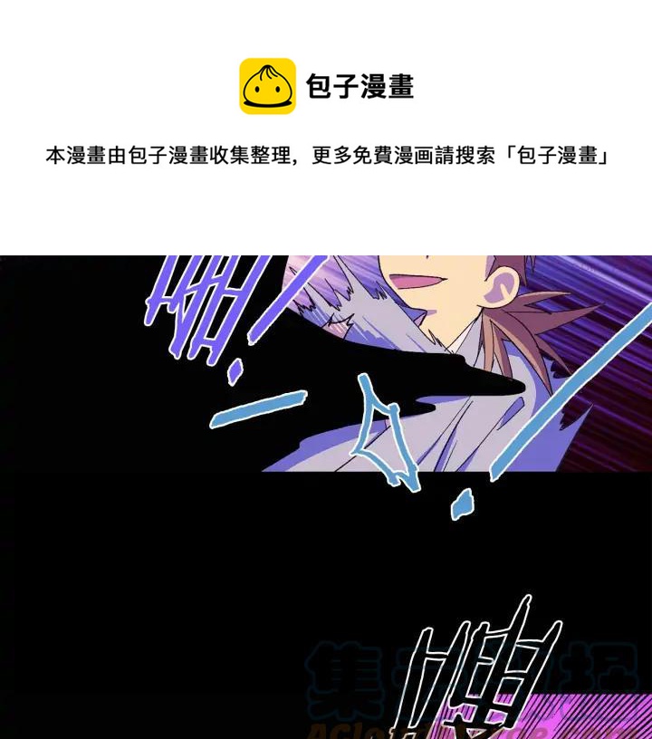 🍘武林第一废 第127话 我在这里！ 第13页