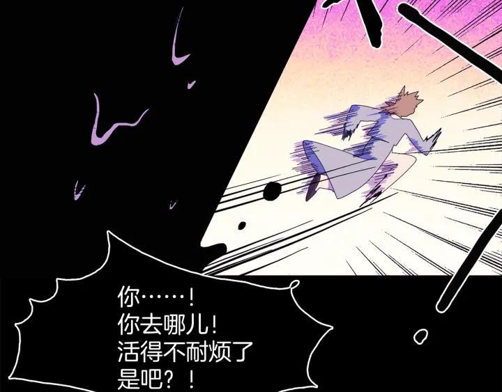 🍘武林第一废 第127话 我在这里！ 第14页