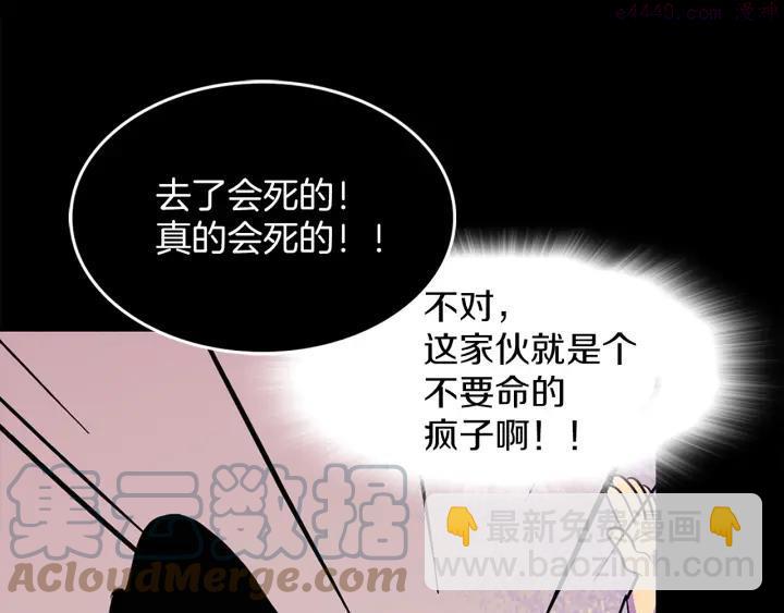🍘武林第一废 第127话 我在这里！ 第16页