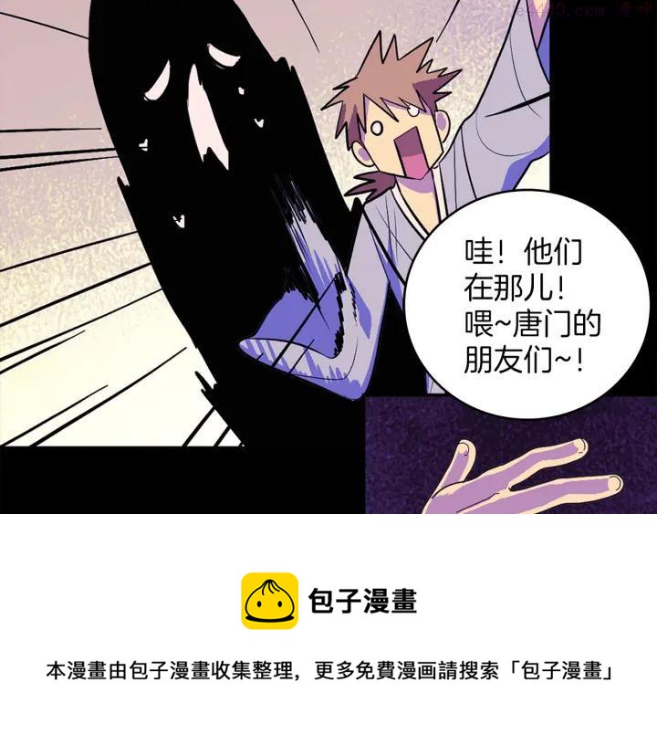 🍘武林第一废 第127话 我在这里！ 第17页