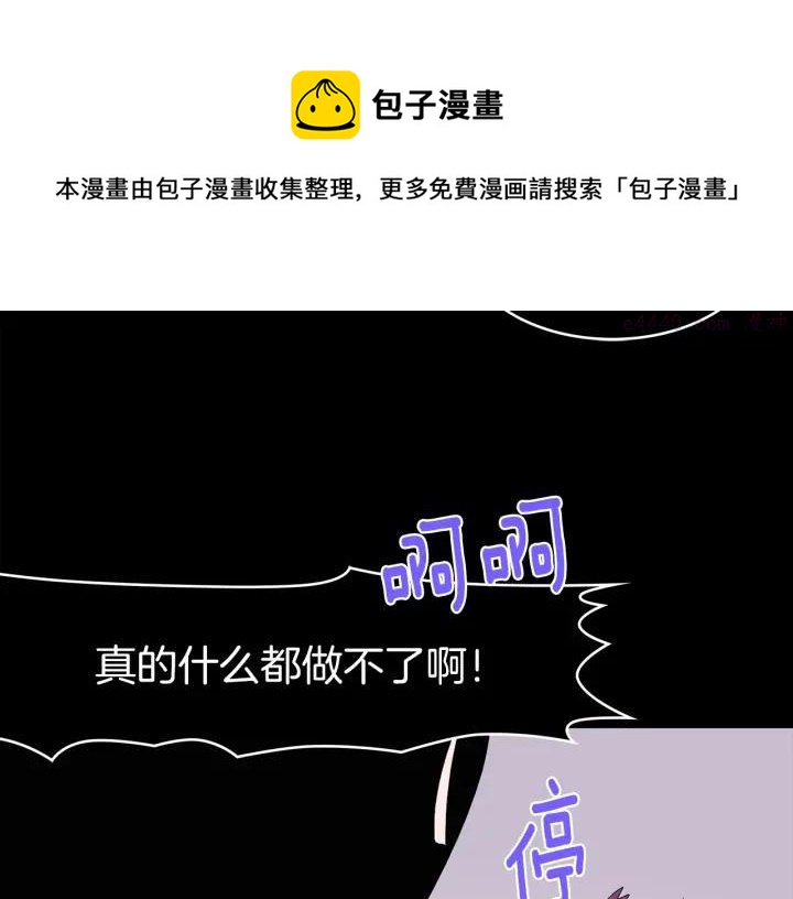 🍘武林第一废 第127话 我在这里！ 第21页