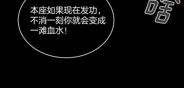 🍘武林第一废 第127话 我在这里！ 第26页