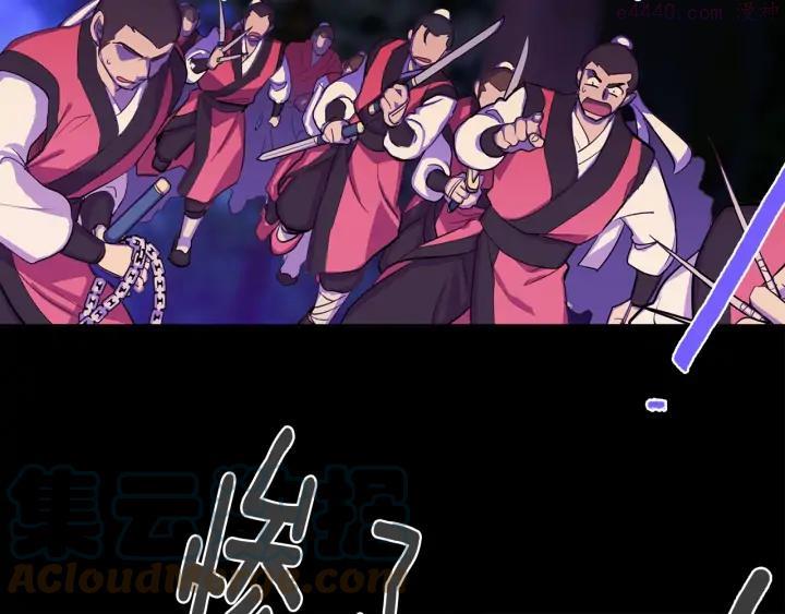 🍘武林第一废 第127话 我在这里！ 第28页