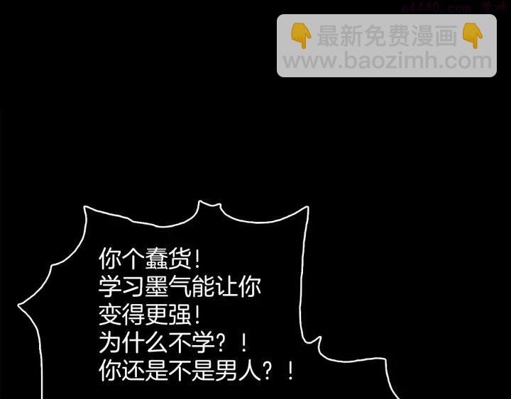 🍘武林第一废 第127话 我在这里！ 第3页