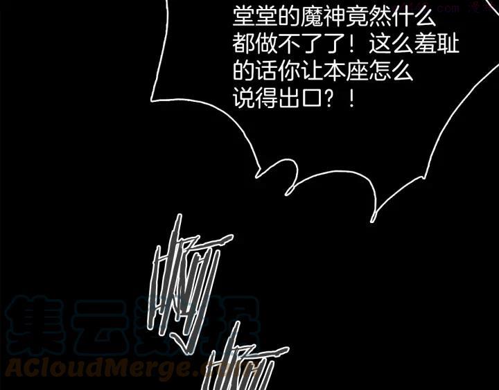 🍘武林第一废 第127话 我在这里！ 第31页