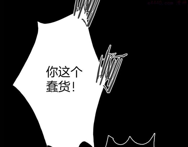 🍘武林第一废 第127话 我在这里！ 第32页