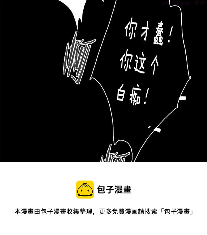 🍘武林第一废 第127话 我在这里！ 第33页