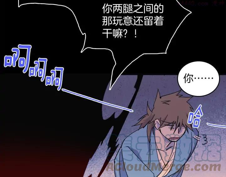 🍘武林第一废 第127话 我在这里！ 第4页