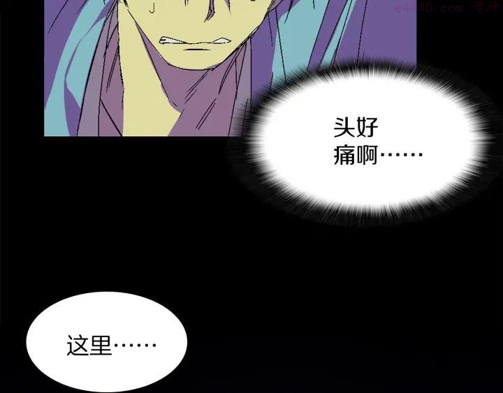 🍘武林第一废 第127话 我在这里！ 第42页