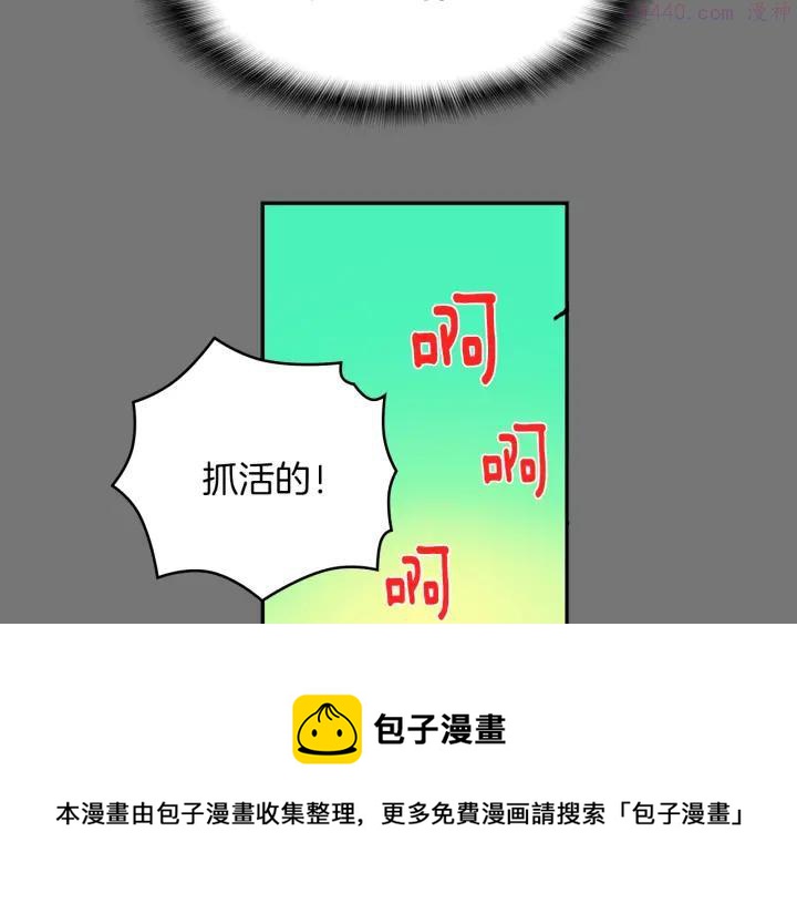 🍘武林第一废 第127话 我在这里！ 第45页