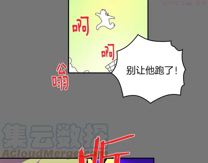 🍘武林第一废 第127话 我在这里！ 第46页
