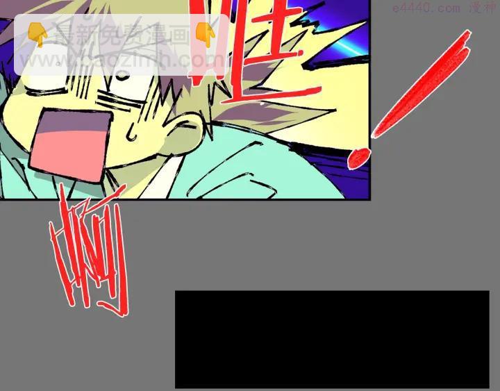 🍘武林第一废 第127话 我在这里！ 第47页