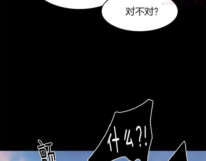 🍘武林第一废 第127话 我在这里！ 第6页