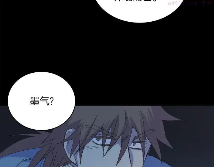 🍘武林第一废 第127话 我在这里！ 第8页
