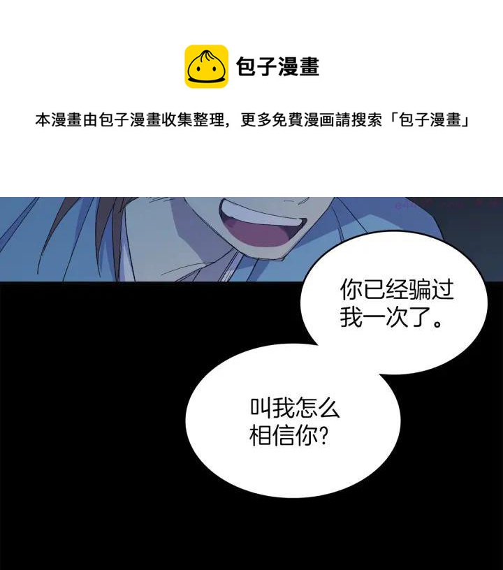🍘武林第一废 第127话 我在这里！ 第9页