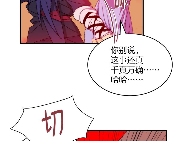 🍘武林第一废 第130话 第一人 第11页
