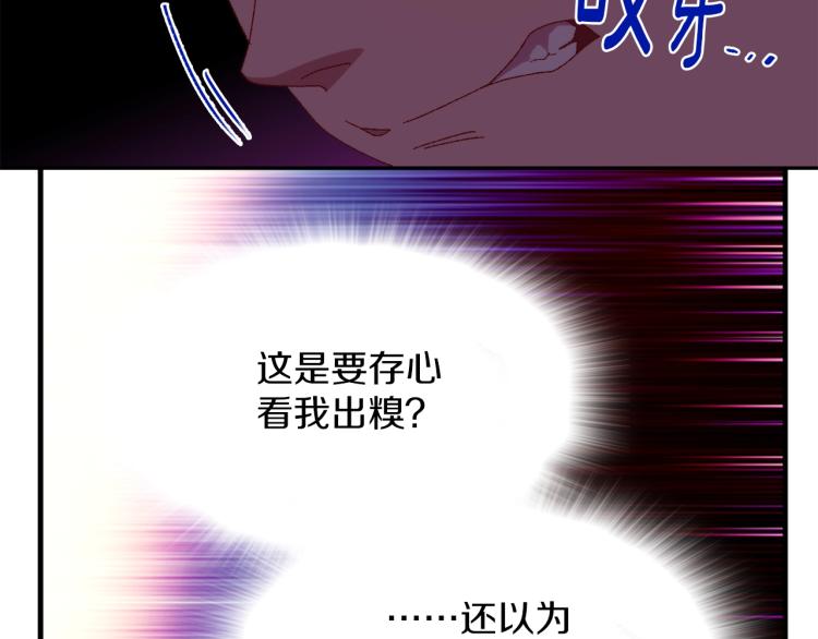 🍘武林第一废 第130话 第一人 第14页