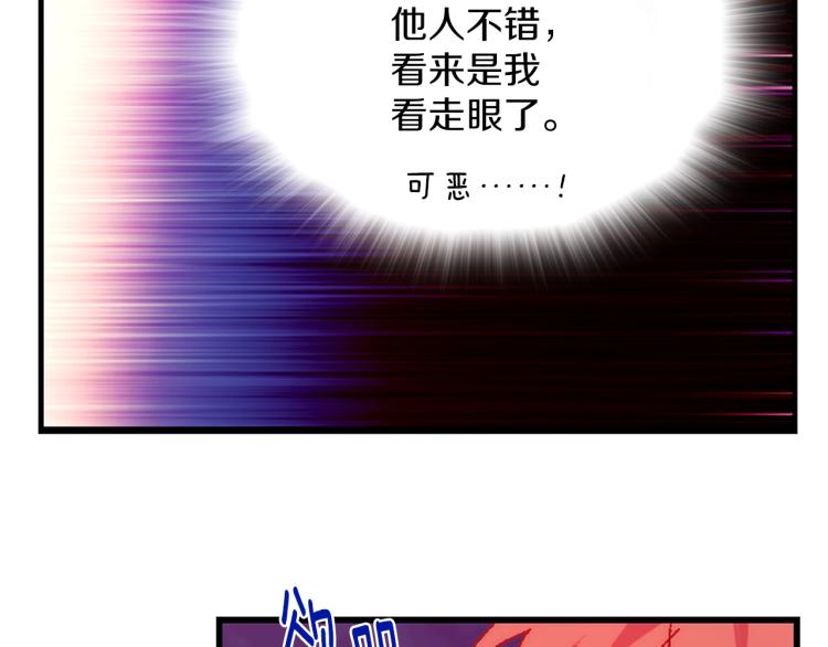 🍘武林第一废 第130话 第一人 第15页