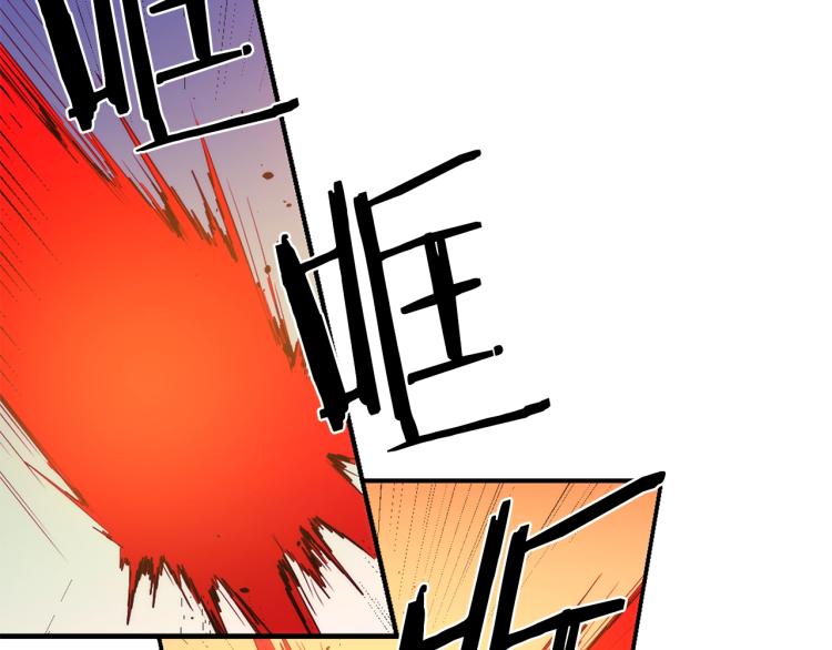 🍘武林第一废 第130话 第一人 第18页
