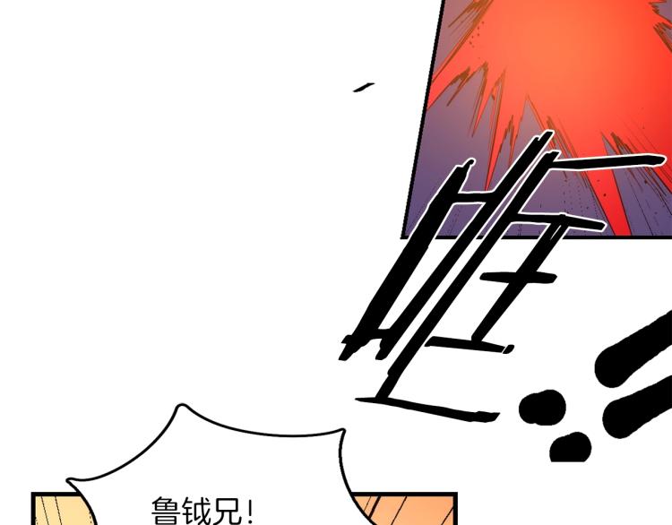 🍘武林第一废 第130话 第一人 第20页