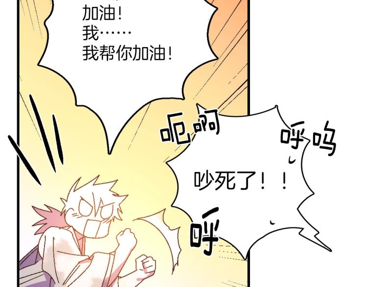 🍘武林第一废 第130话 第一人 第21页