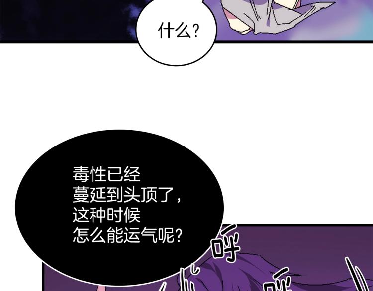 🍘武林第一废 第130话 第一人 第24页