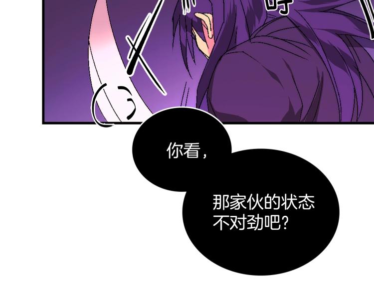 🍘武林第一废 第130话 第一人 第25页