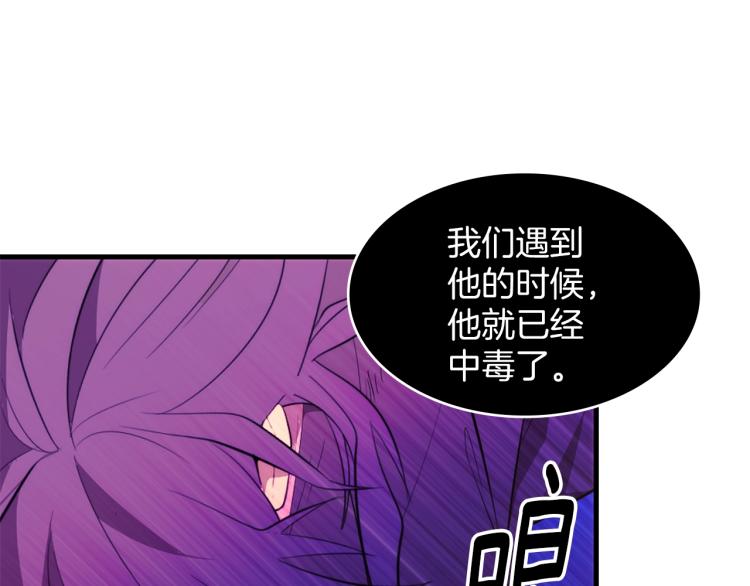 🍘武林第一废 第130话 第一人 第26页