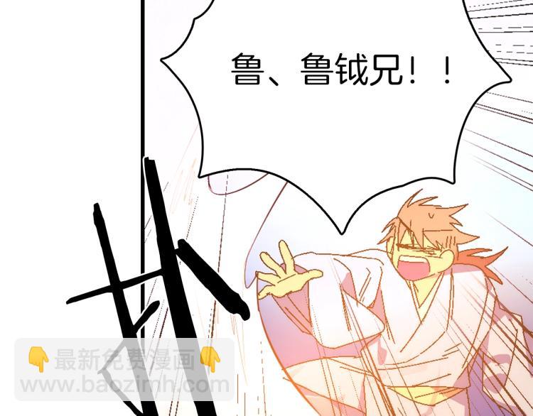 🍘武林第一废 第130话 第一人 第28页