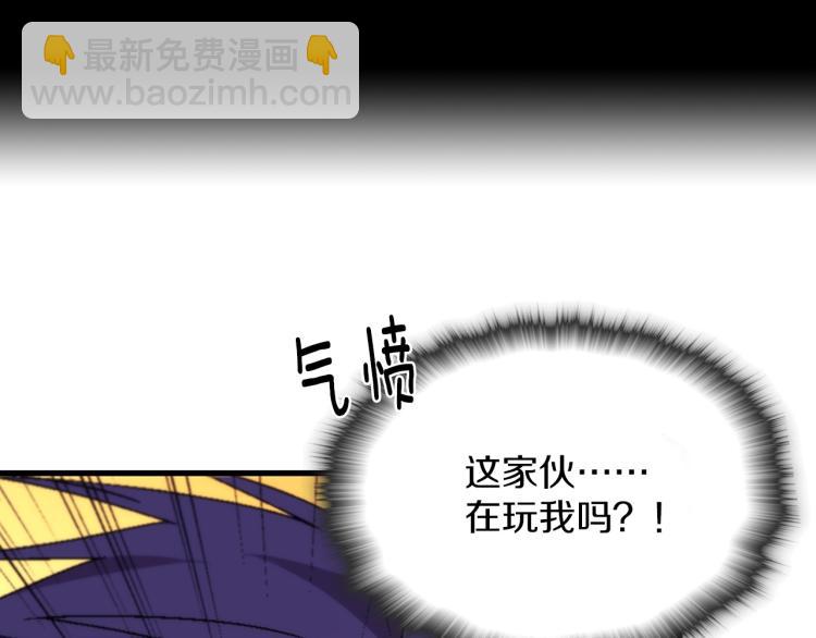 🍘武林第一废 第130话 第一人 第3页