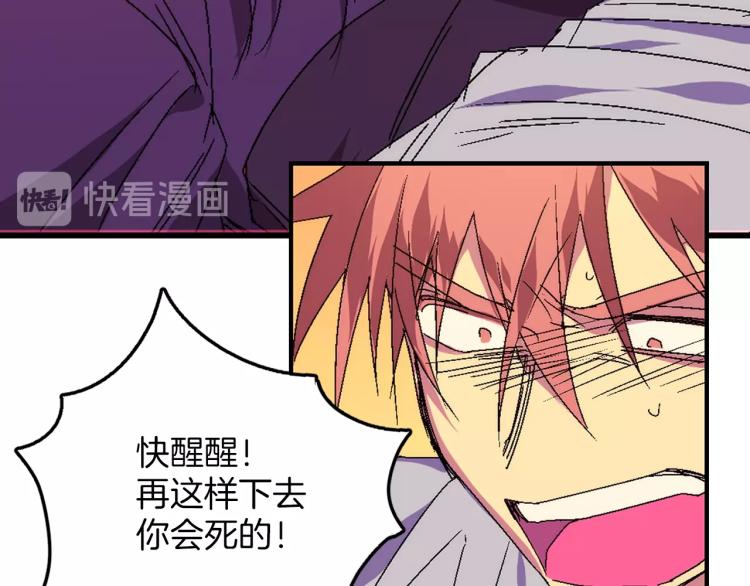 🍘武林第一废 第130话 第一人 第33页